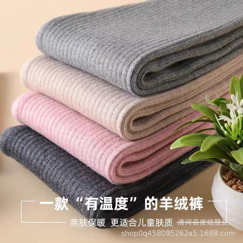 高品质儿童羊毛裤加厚男女童羊绒裤保暖宝宝打底裤中大童毛线棉裤