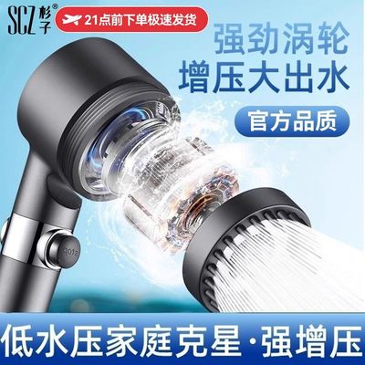 SCZ杉子增压花洒喷头超强大出水淋浴按摩洗澡过滤家用沐浴莲蓬头
