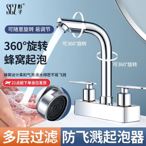 SCZ杉子面盆水龙头冷热水双用台盆卫生间双孔洗脸盆双把双开龙头