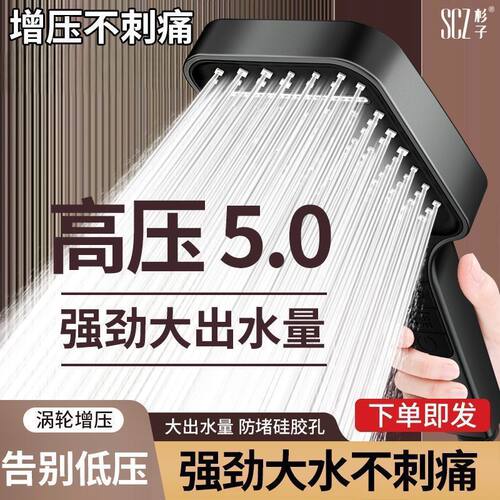 SCZ杉子超强增压花洒浴室卫生间淋浴套装家用加压大出水量莲蓬头