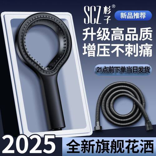 SCZ杉子新款环形增压花洒喷头淋浴手喷家用浴室洗澡家用莲蓬头