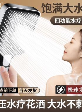 SCZ杉子超强增压花洒喷头大出水家用浴室洗澡沐浴加压喷头莲蓬头