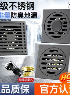 SCZ杉子枪灰色不锈钢地漏加厚防臭速排水弯头阳台浴室卫生间地漏