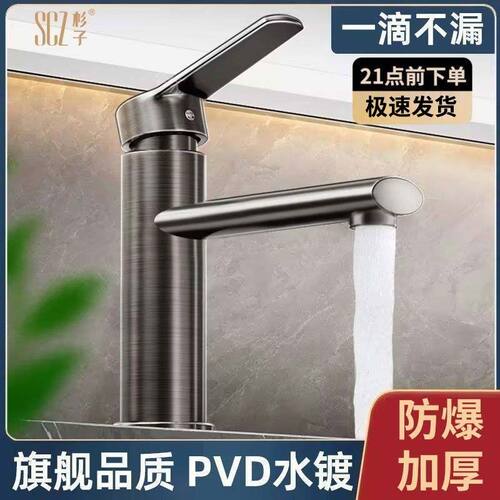 SCZ杉子面盆水龙头冷热水双用洗脸盆洗漱卫生间台盆通用防爆家用