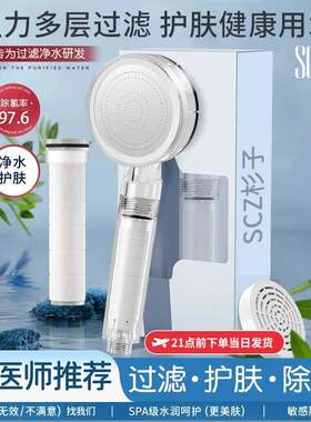 SCZ杉子增压过滤花洒喷头热水器净水家用除氯抑菌旅行洗澡淋浴头