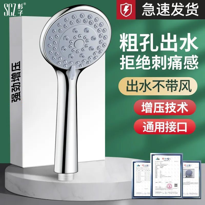 SCZ杉子洗澡淋浴套装通用家用花洒手喷浴霸手持喷头软管莲蓬头