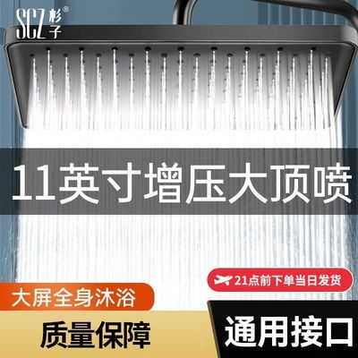 SCZ杉子卫生间防爆大顶喷洗澡淋浴喷头增压加厚花洒大花洒套装