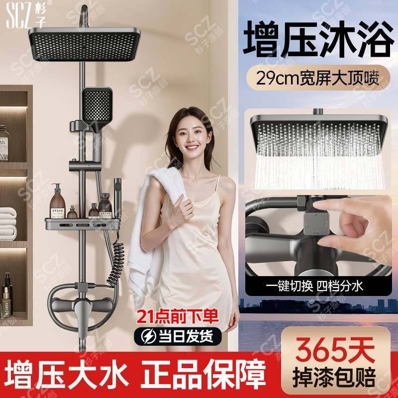 SCZ杉子正品淋浴花洒套装浴室卫生间增压沐浴水龙头家用洗澡喷头