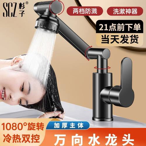 SCZ杉子厨房水龙头冷热水洗菜盆洗碗池万向洗手盆防溅冷热水龙头