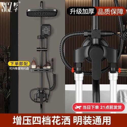 SCZ杉子正品明装全套淋浴花洒套家用浴室沐浴淋浴卫生间增压喷头
