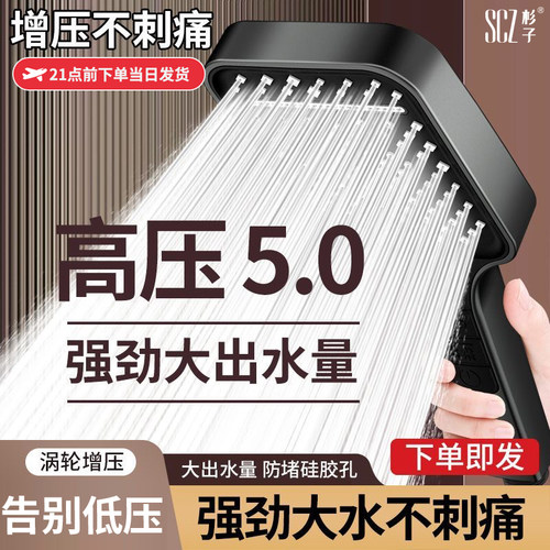 SCZ杉子增压大花洒喷头超强淋浴浴室热水器沐浴洗澡加压莲蓬头