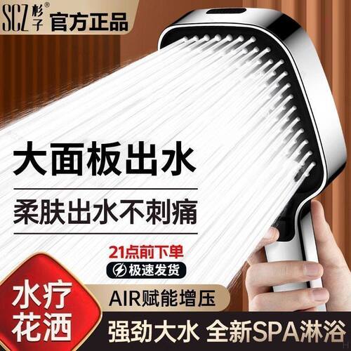SCZ杉子花洒喷头带喷枪二合一超强增压淋浴花晒头浴室洗澡莲蓬头