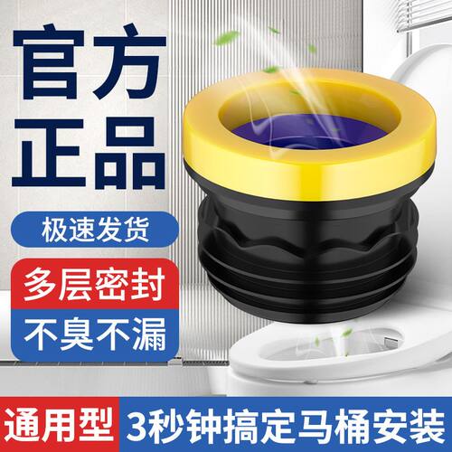 SCZ杉子升级马桶密封圈座便器下水配件神器加厚防臭防漏尺寸通用
