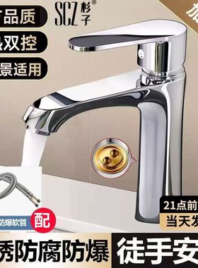 SCZ杉子面盆水龙头冷热洗脸盆洗手池两用洗漱浴室卫生间加长家用