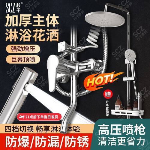 SCZ杉子沐浴花洒套装家用洗澡花洒喷头增压淋浴器淋浴花洒一整套