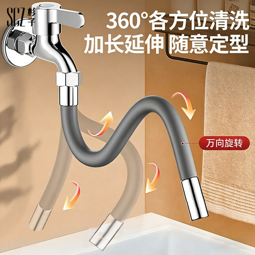 SCZ杉子水龙头延伸器防溅水延长管接头加长水管家用万向软管通用