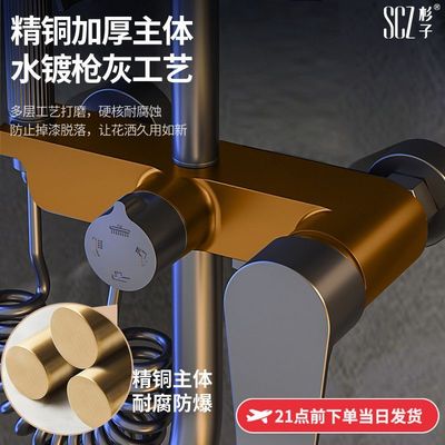 SCZ杉子加厚精铜龙头冷热水混水阀沐浴家用四档出水通用型水龙头