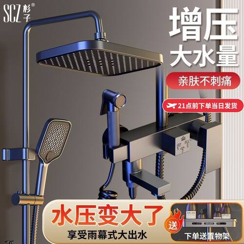 SCZ杉子高端增压淋浴花洒套装大出水喷头家用沐浴洗澡冷热水可调