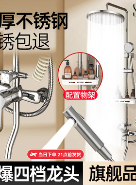 SCZ杉子大面台增压卫生间浴室家用按键淋浴洗澡热水器花洒整套装