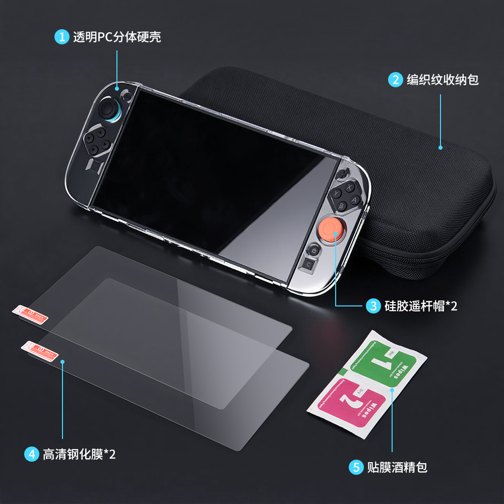 任天堂Switch2收纳包保护壳套装