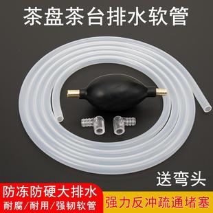 茶盘排水管转接头带吸水球茶几茶台桌下水硅胶软管防冻泡茶具配件
