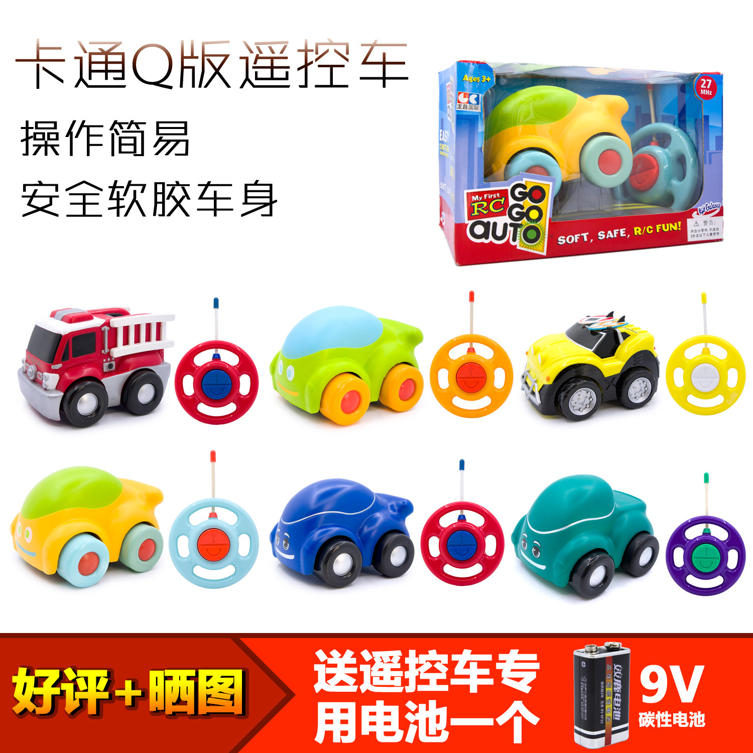 kid galaxy go婴幼儿软硅胶卡通q版消防车皮卡火车跑车遥控车玩具