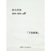 Studios 5折起 裤 裙装 MRS 50%OFF 装 折扣20% 折扣起