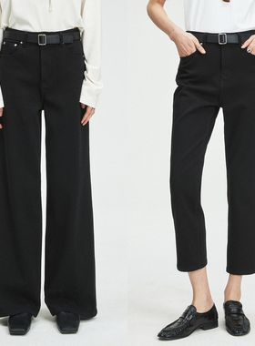 MRS Studios 莱卡科技BLACKMAX黑抓绒九分直筒/及地阔腿牛仔裤