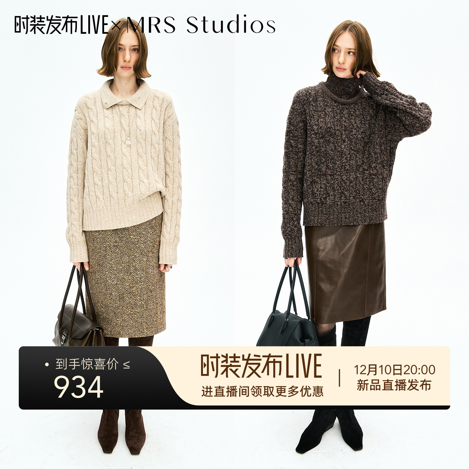 MRS Studios 2ways立领/翻领两穿领型 羊毛羊绒绞花毛衣针织上衣