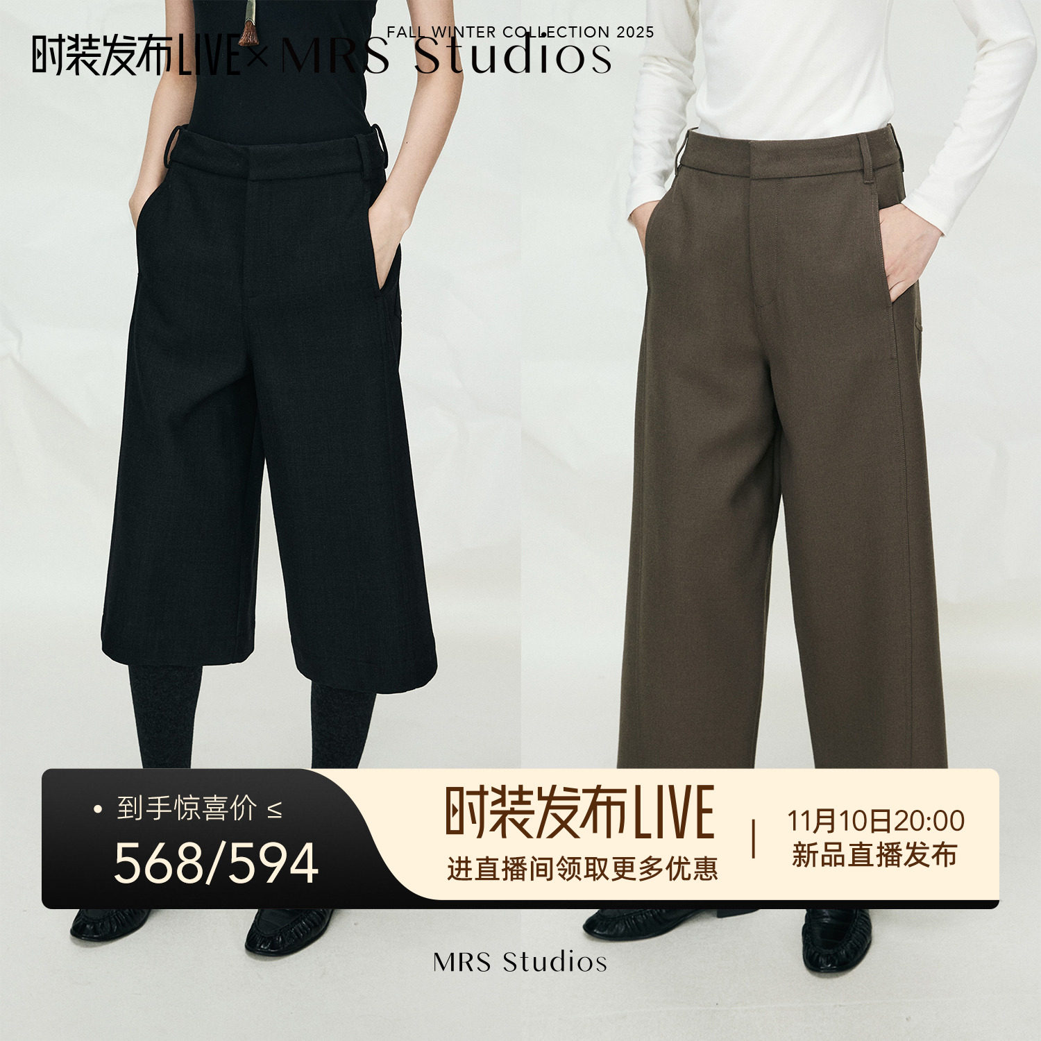 MRS Studios 澳洲初剪羊毛侧缝前移显瘦七分/九分解构休闲奶奶裤