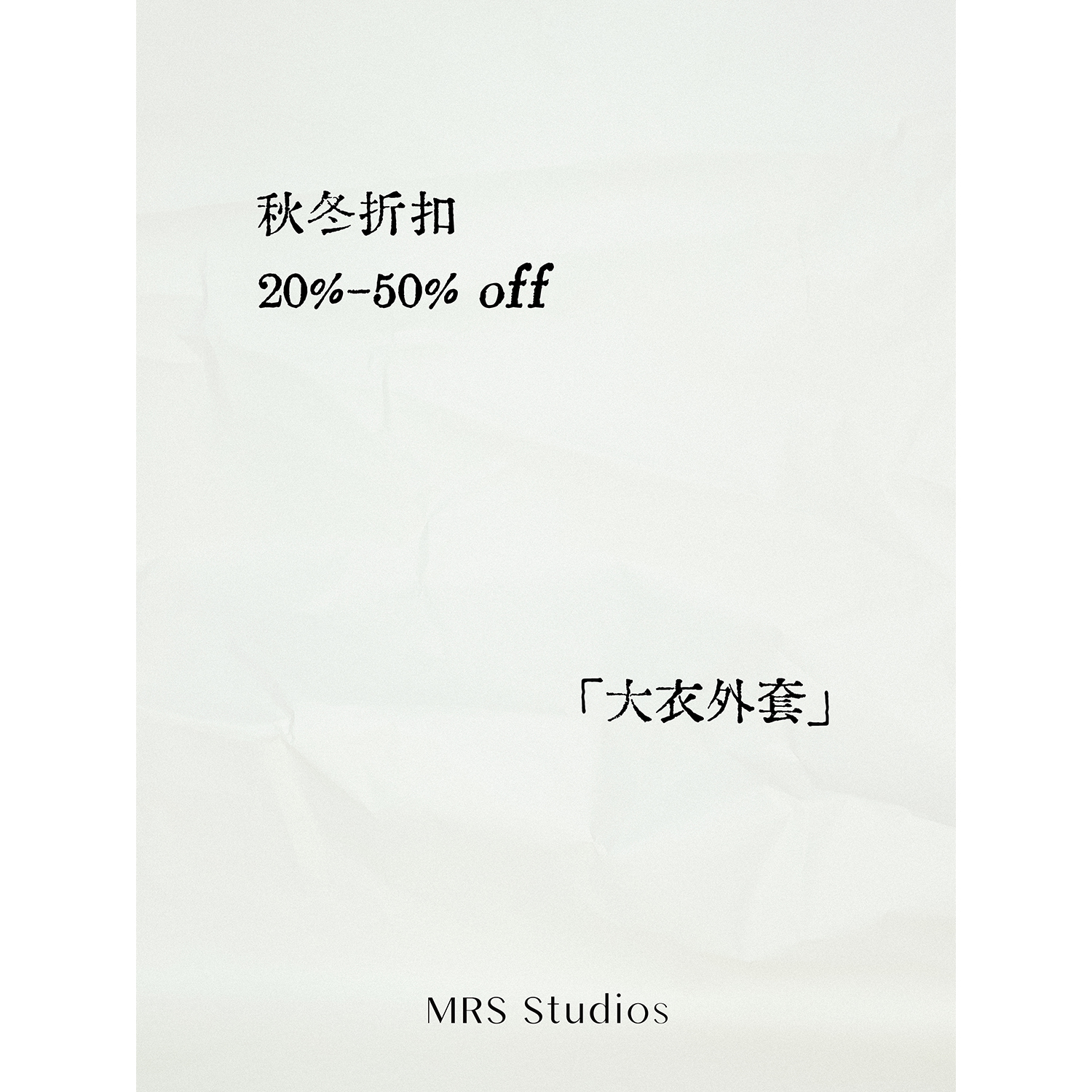 MRS Studios 外套大衣类 折扣20%-50%OFF 5折起 折扣起