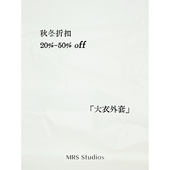 5折起 MRS 折扣起 折扣20% 50%OFF Studios 外套大衣类