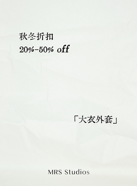 MRS Studios 外套大衣类 折扣20%-50%OFF 5折起 折扣起