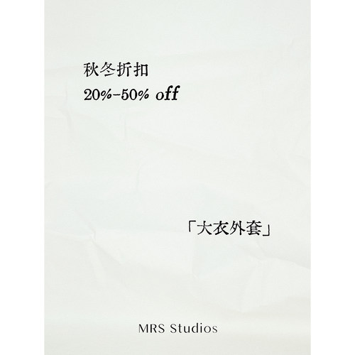 MRS Studios 外套大衣类 折扣20%-50%OFF 5折起 折扣起