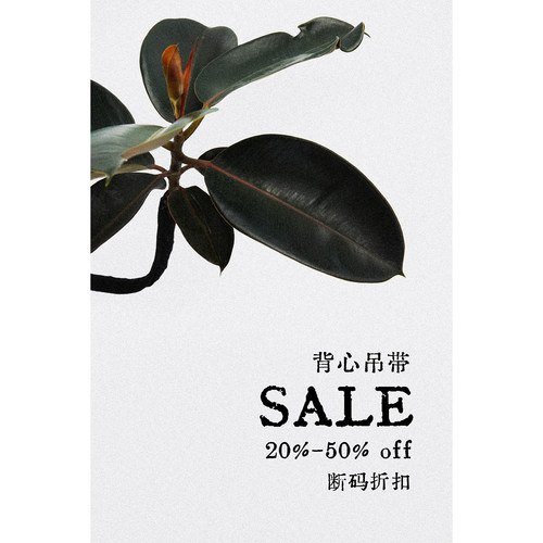 吊带T恤类 折扣20%-50%OFF 5折起