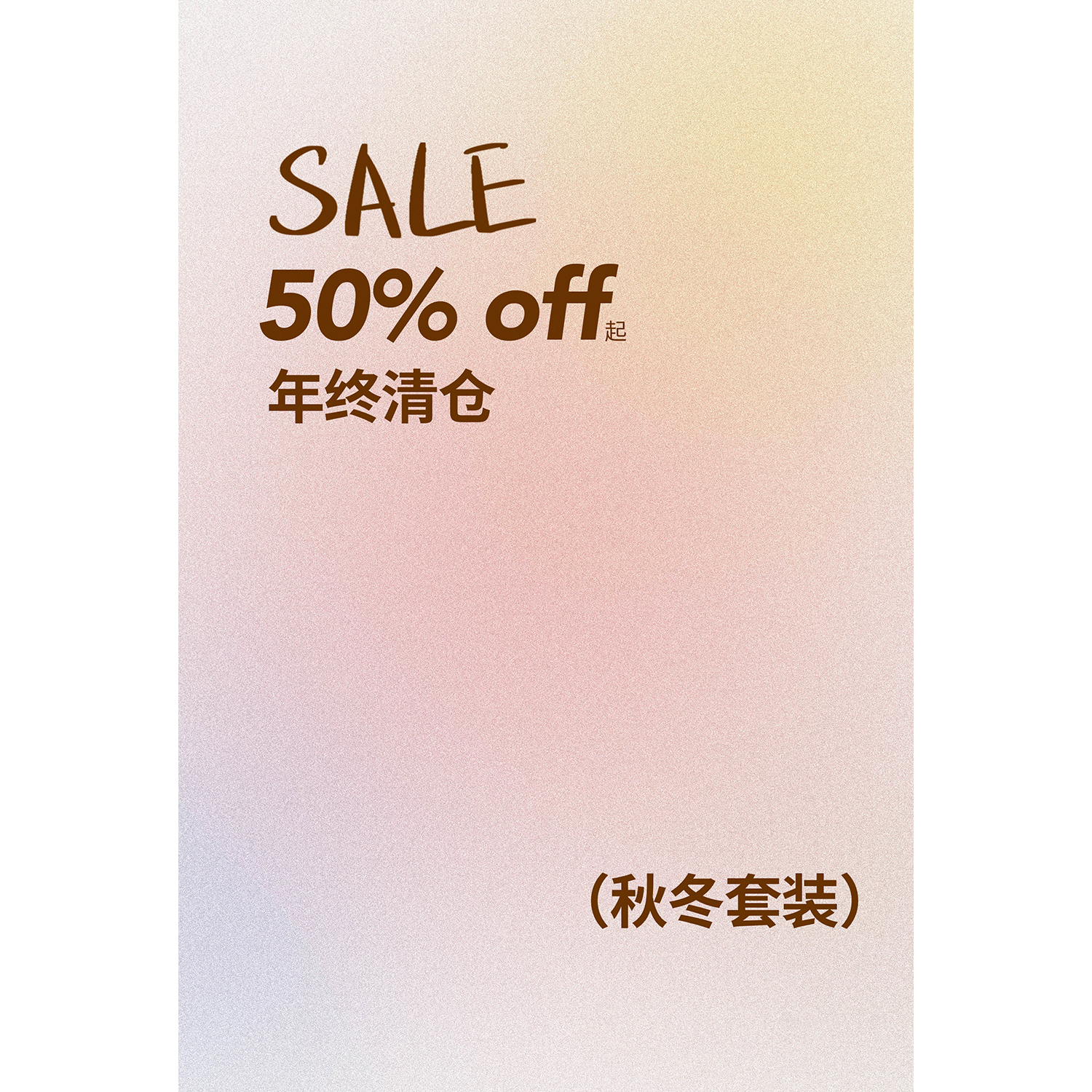 MRS Studios秋冬套装3/2 20%-50%OFF 5折起年终狂欢