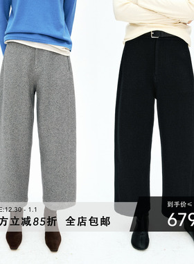 MRS Studios 肌理羊毛混纺 侧弧解构侧缝前移 休闲九分西裤