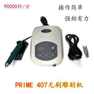 407无碳刷电动打磨机 玉石翡翠雕刻核雕木雕微雕合资仁和崚成牙机