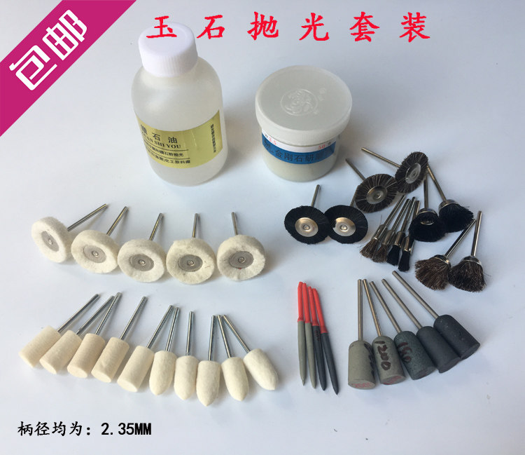 玉石抛光套装 翡翠玛瑙 琥珀河田玉玉石抛光打磨头 玉雕抛光工具