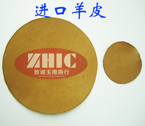抛光羊皮  真皮 玉石翡翠珠宝出亮光用抛光材料 玉雕工具 - 封面