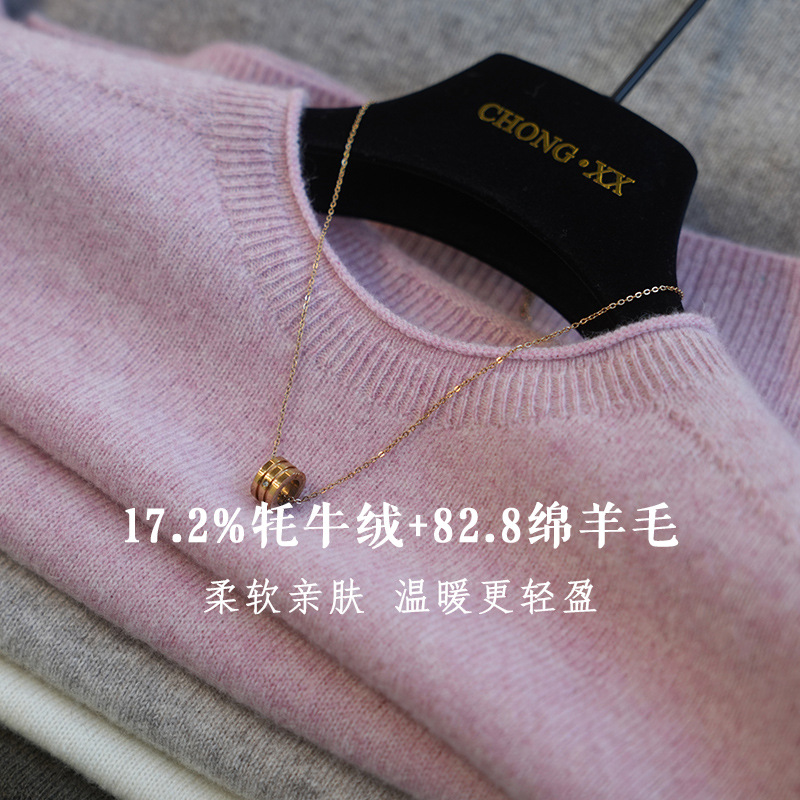 牦牛绒羊毛卷边圆领长袖纯色针织衫休闲毛衣上衣秋冬新款F100410