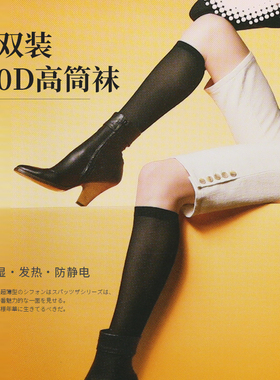 日本厚木进口短袜小腿袜短筒袜40D2双装天鹅绒防静电女袜FS48402P
