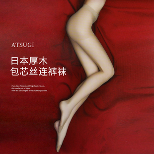 袜女袜透爽丝滑美腿女袜特价 包芯丝连裤 FP5940 春夏款 日本厚木正品