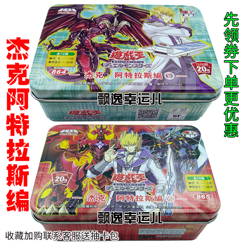 游戏王卡组杰克阿特拉斯魔龙