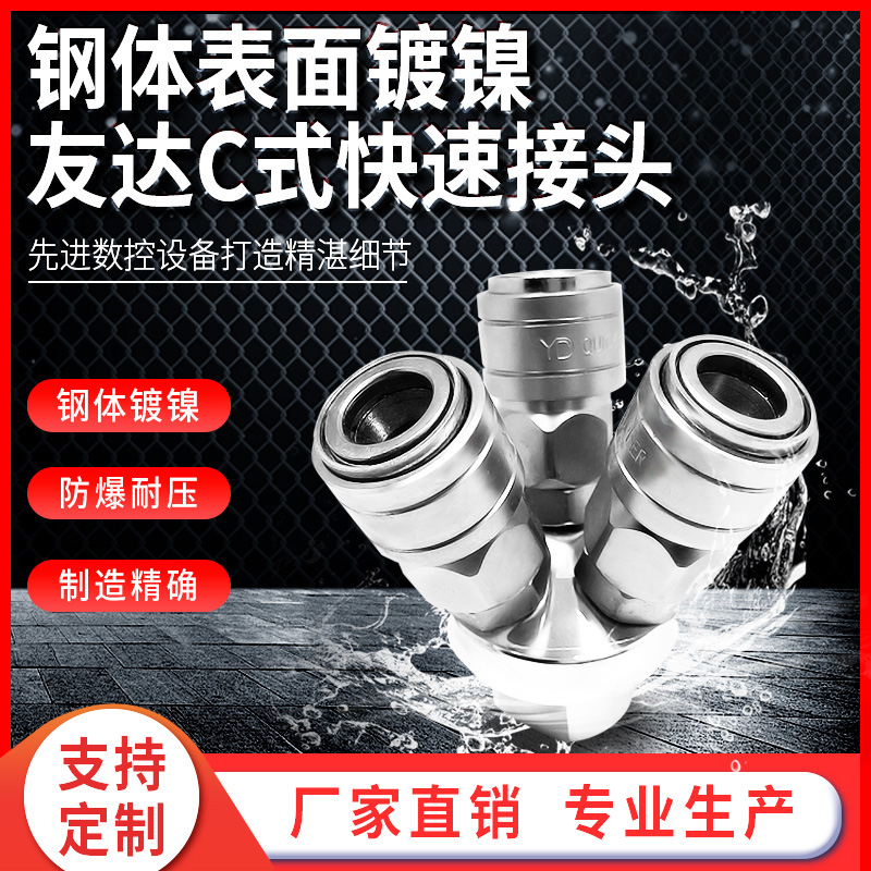 日式风炮气动快速接头
