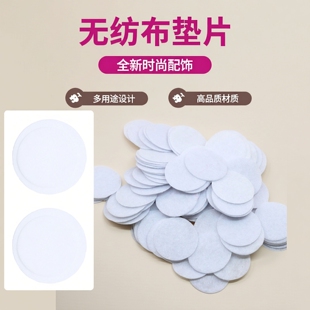 黑白1mm厚1.0-10cm不织布圆片无纺布垫片DIY辅料饰品配件发饰底托