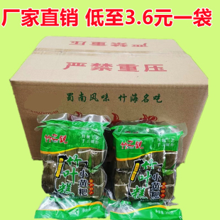 竹叶糕四川宜宾特产餐馆饭店用小吃糯米竹叶黄粑糕小黄粑整箱