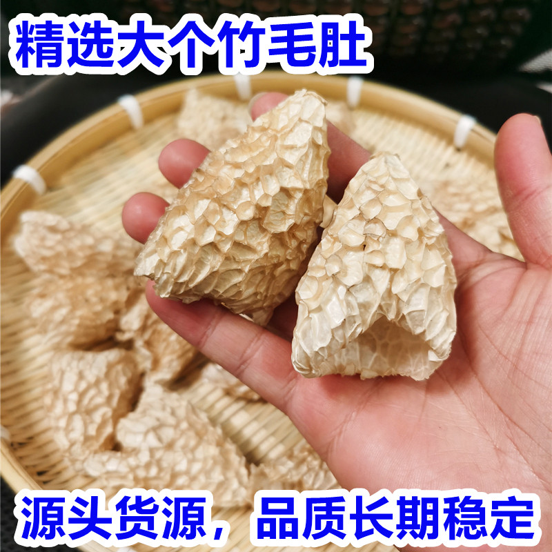 精品竹毛肚冬荪竹荪帽竹荪盖四川贵州特产干货肉厚大个高档素食食,粮油调味/速食/干货/烘焙,竹荪,淘宝优惠券,粉丝福利购,淘宝优惠卷