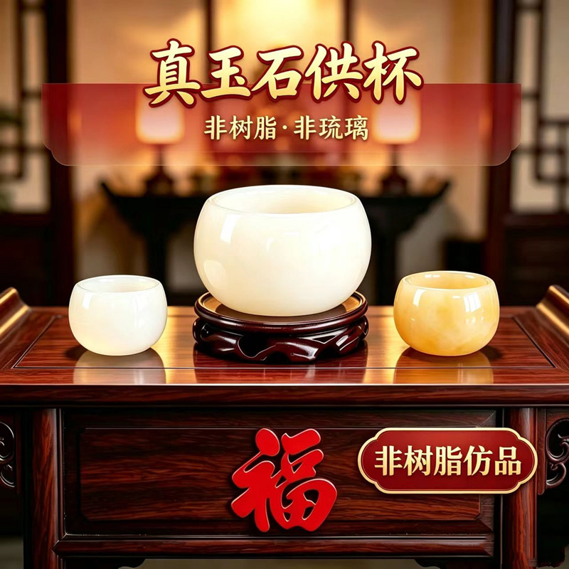 貔貅喝水杯佛前供杯酒杯茶杯家用