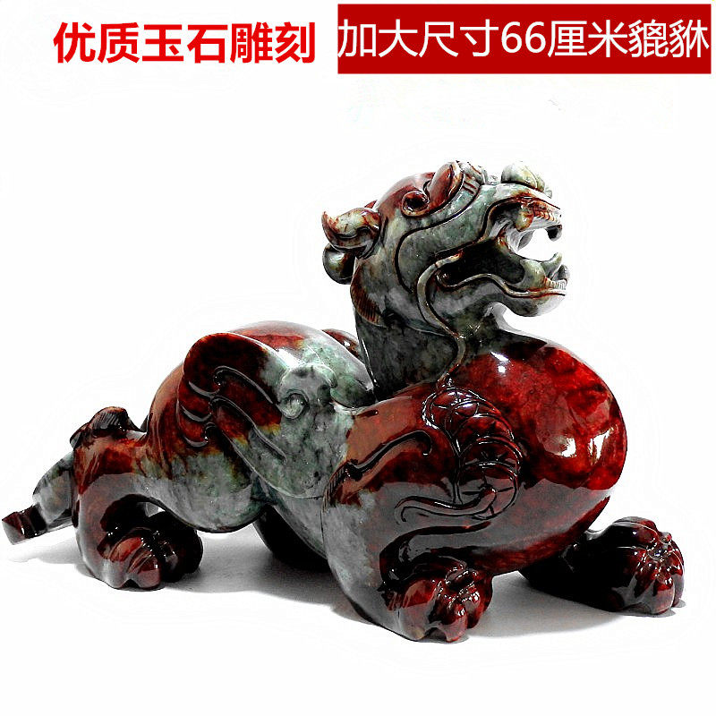 大号玉石貔貅摆件岫玉皮丘一对客厅招财镇宅公司开业乔迁店庆礼品
